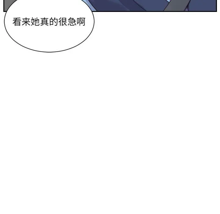 她的怪癖 第26话 第17页