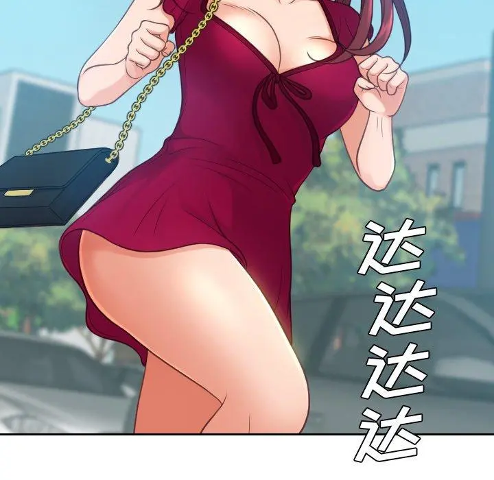 她的怪癖 第26话 第13页