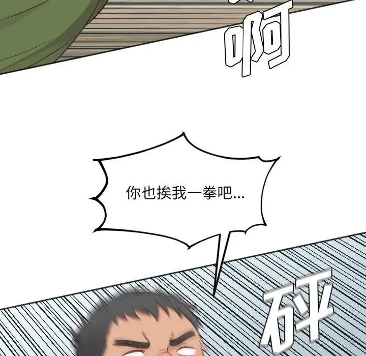 她的怪癖 第26话 第62页