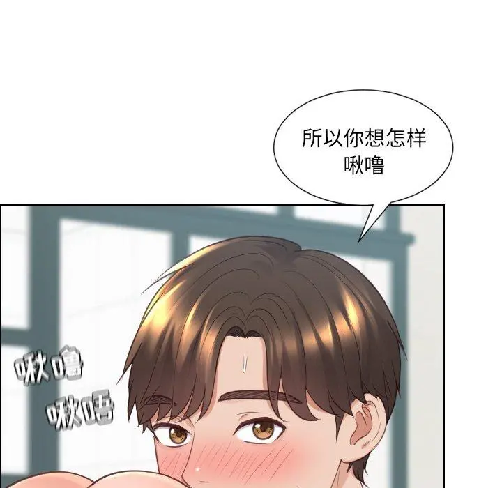 她的怪癖 第26话 第59页