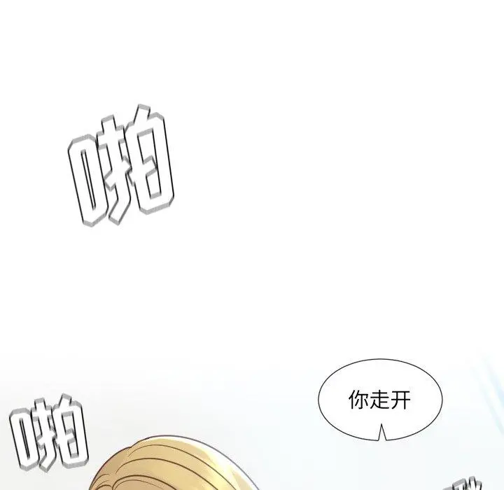 她的怪癖 第26话 第85页