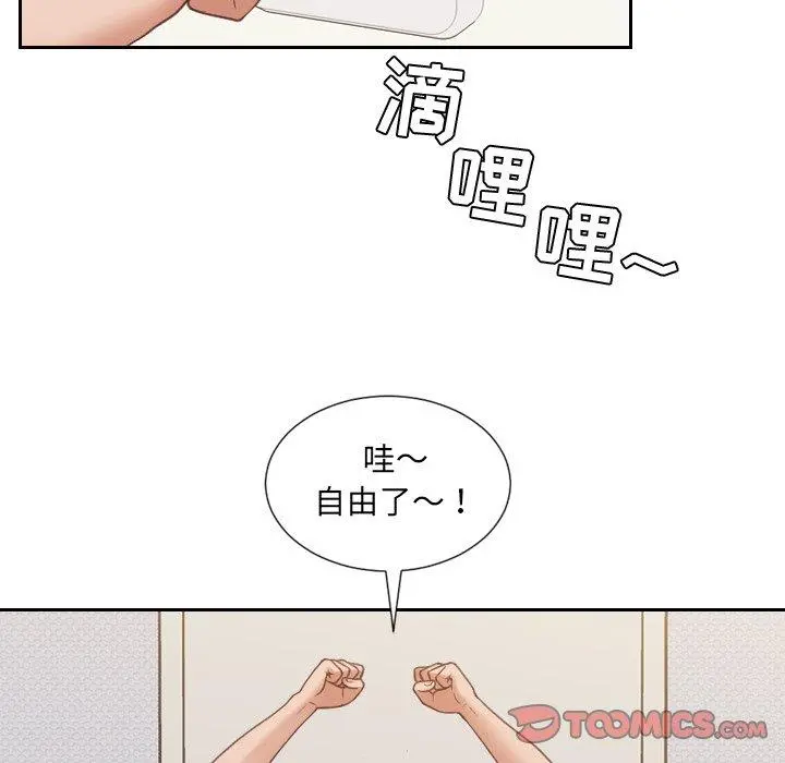 她的怪癖 第26话 第147页