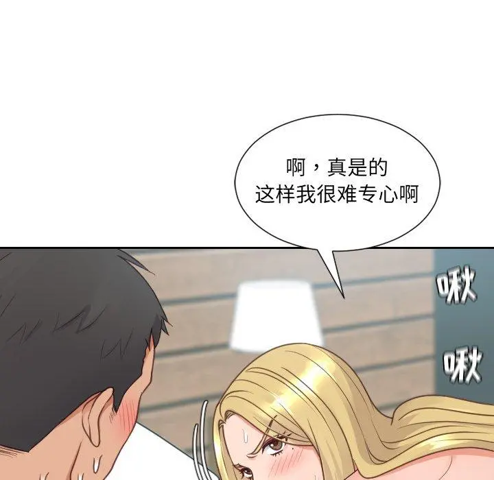 她的怪癖 第26话 第49页