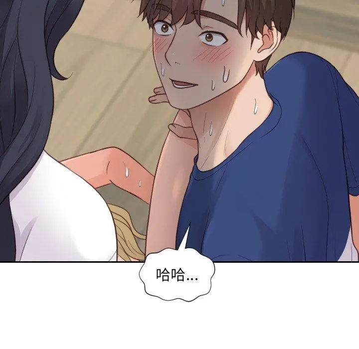 她的怪癖 第21话 第142页