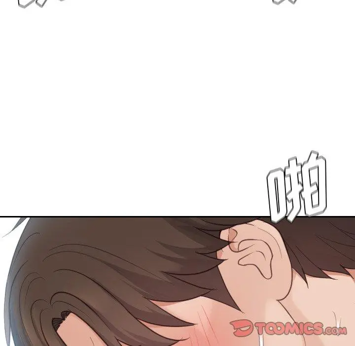 她的怪癖 第21话 第117页