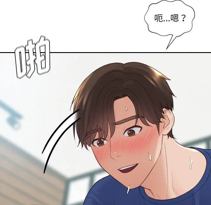 她的怪癖 第21话 第121页