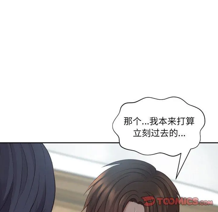 她的怪癖 第21话 第141页