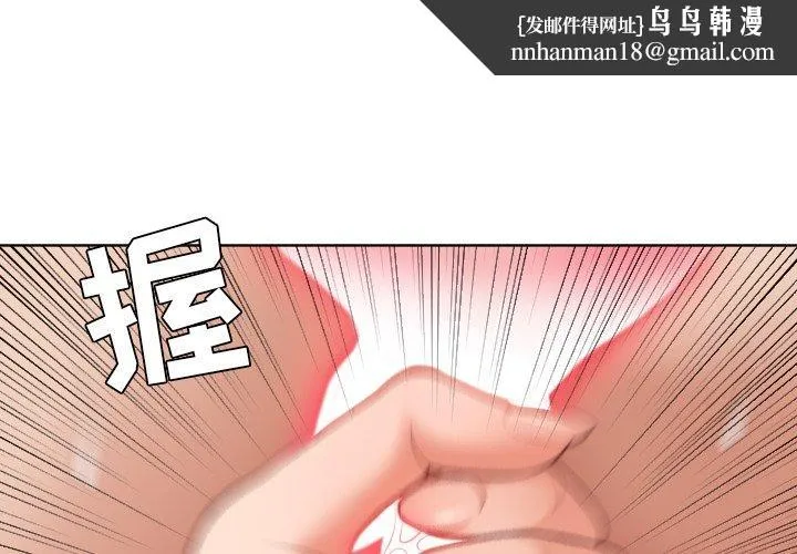 她的怪癖 第21话 第1页