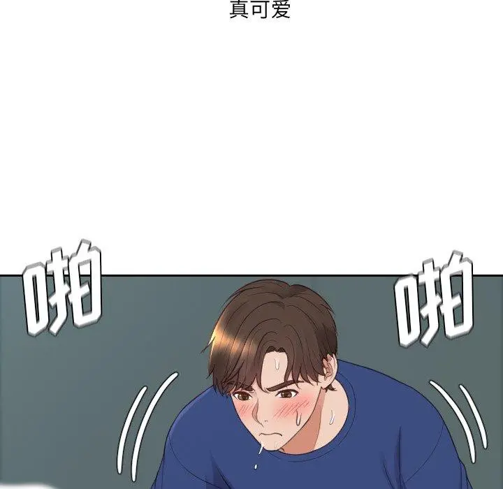 她的怪癖 第21话 第113页