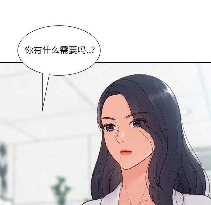 她的怪癖 第21话 第88页