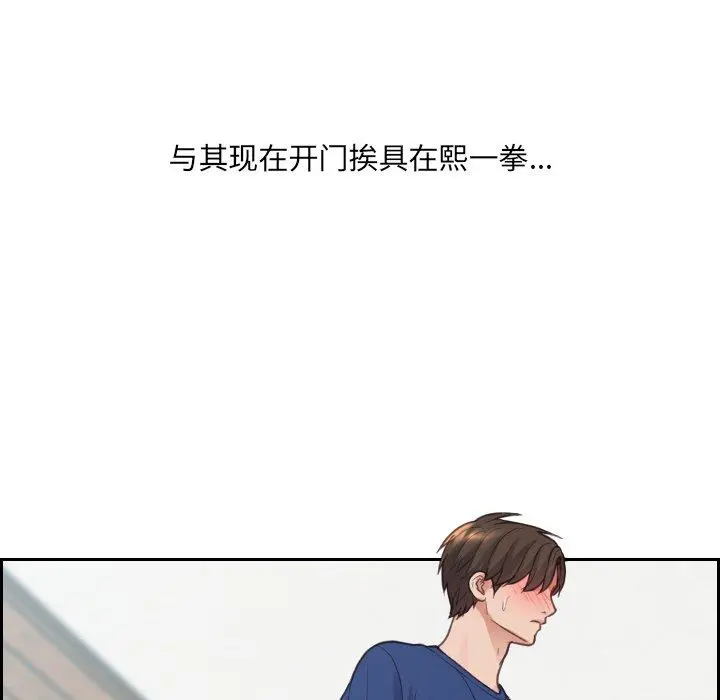她的怪癖 第21话 第49页