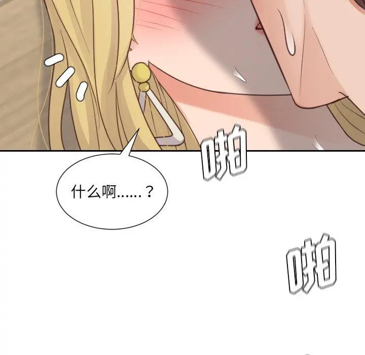 她的怪癖 第21话 第120页