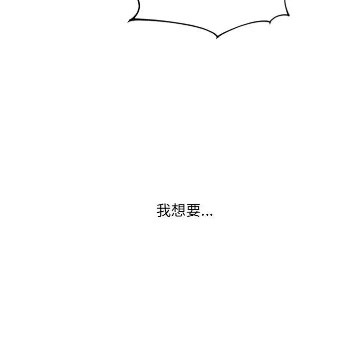 她的怪癖 第21话 第32页