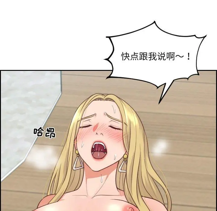 她的怪癖 第21话 第35页