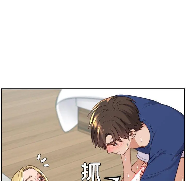 她的怪癖 第21话 第42页