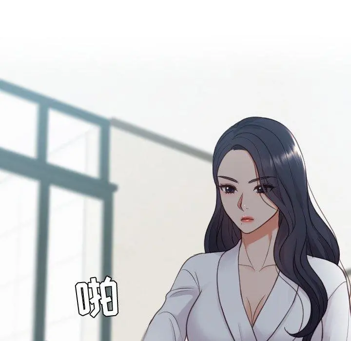 她的怪癖 第21话 第143页