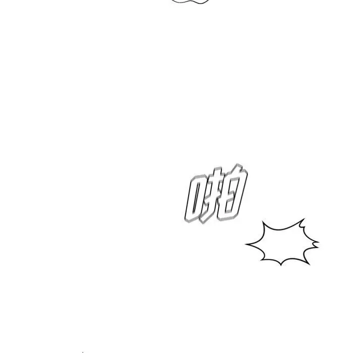 她的怪癖 第21话 第74页