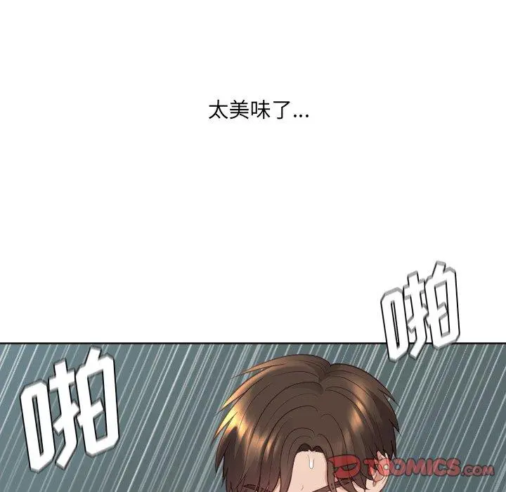 她的怪癖 第21话 第93页