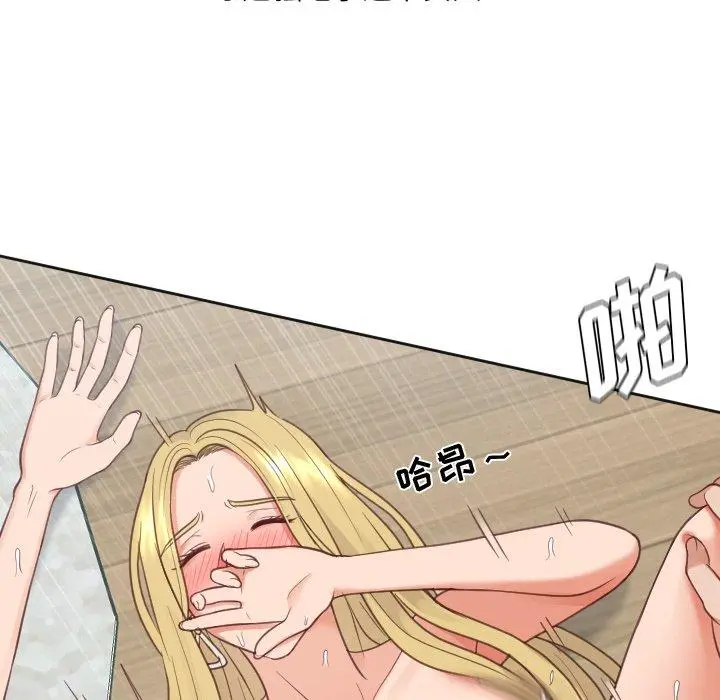 她的怪癖 第21话 第96页