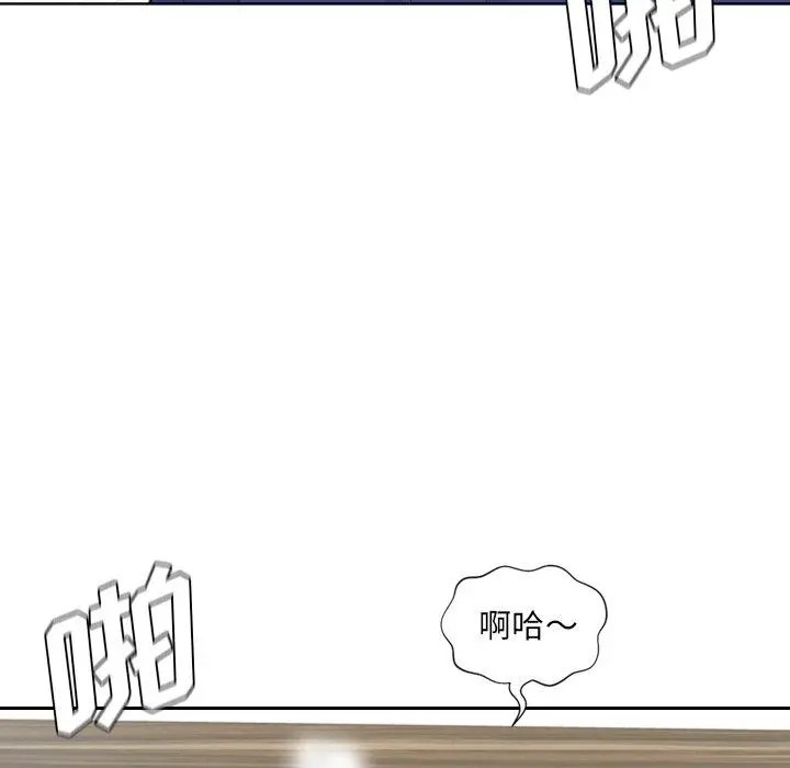 她的怪癖 第21话 第109页