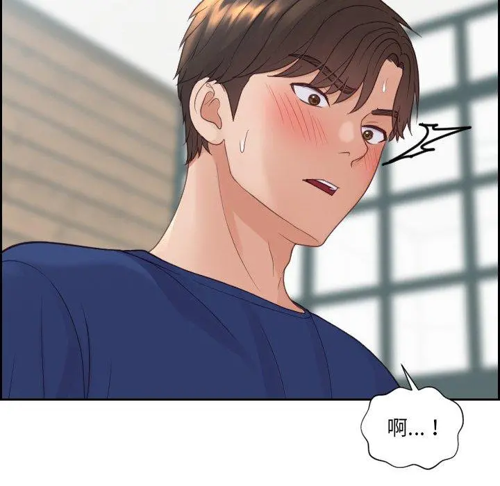 她的怪癖 第21话 第22页