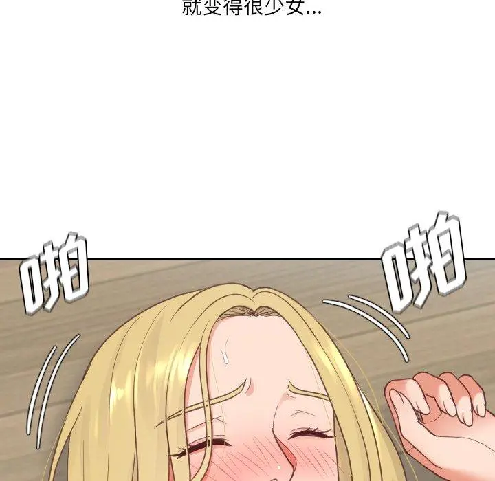 她的怪癖 第21话 第103页