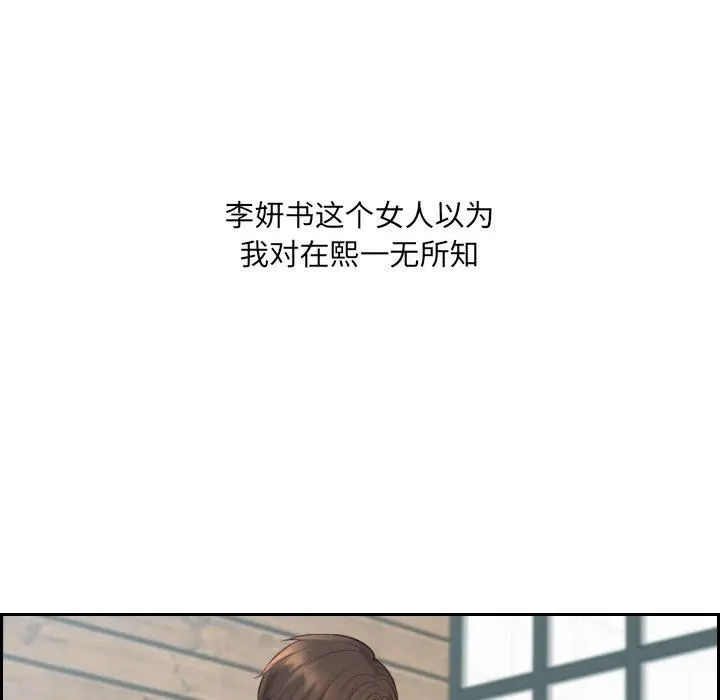 她的怪癖 第21话 第19页