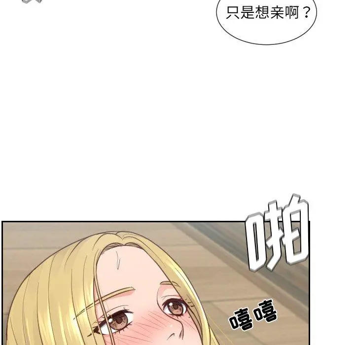 她的怪癖 第21话 第126页