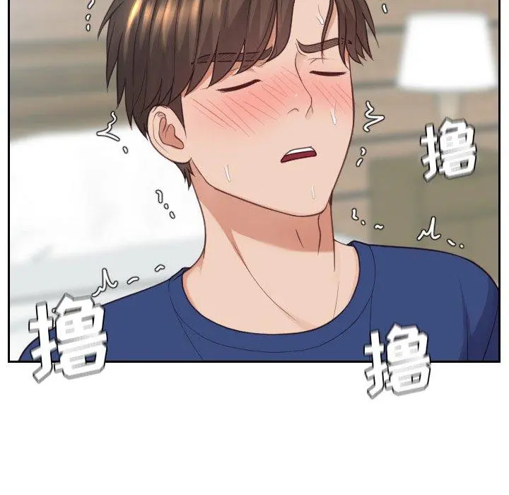她的怪癖 第21话 第26页