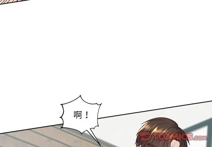 她的怪癖 第21话 第3页