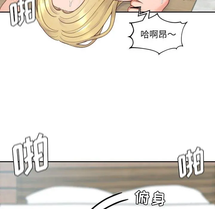 她的怪癖 第21话 第115页