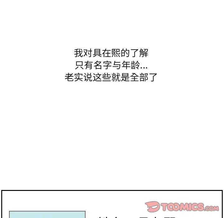 她的怪癖 第21话 第27页