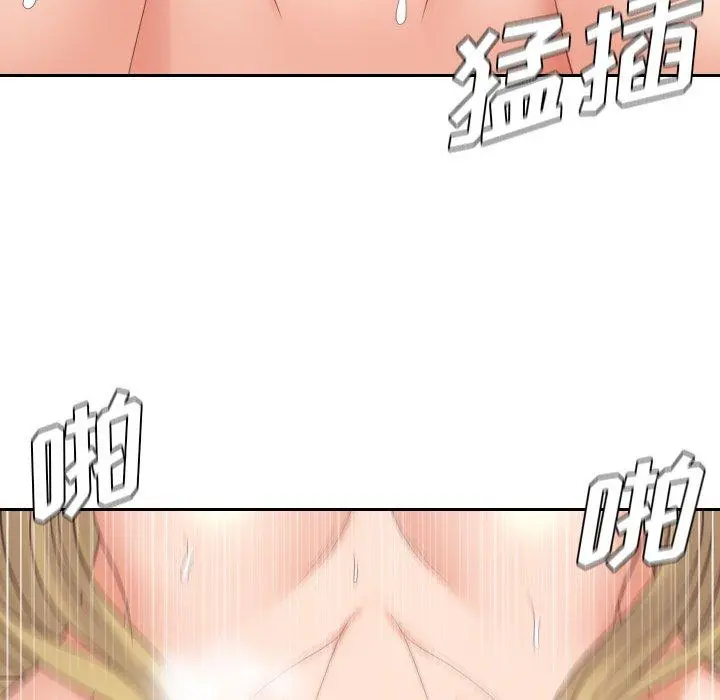 她的怪癖 第21话 第72页