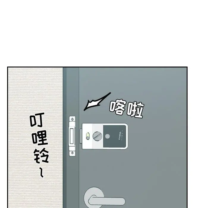 她的怪癖 第21话 第128页