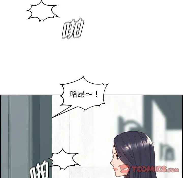 她的怪癖 第21话 第75页