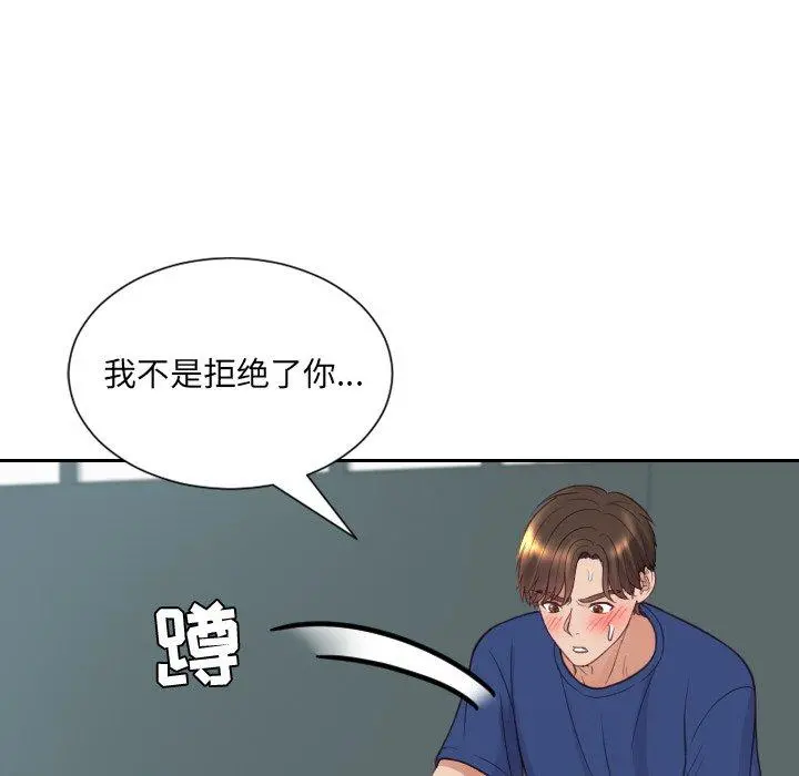 她的怪癖 第21话 第54页