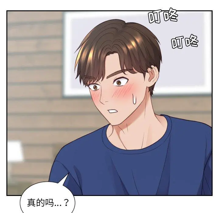 她的怪癖 第21话 第16页