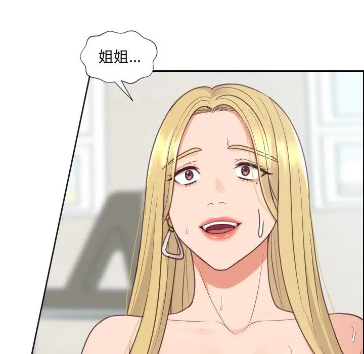 她的怪癖 第21话 第148页