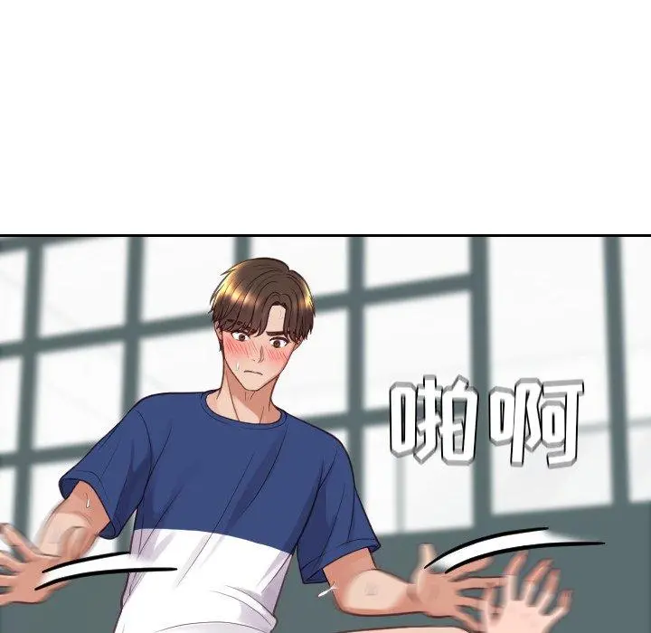 她的怪癖 第21话 第44页