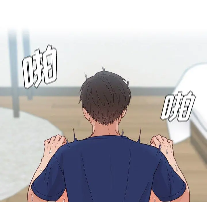 她的怪癖 第21话 第91页