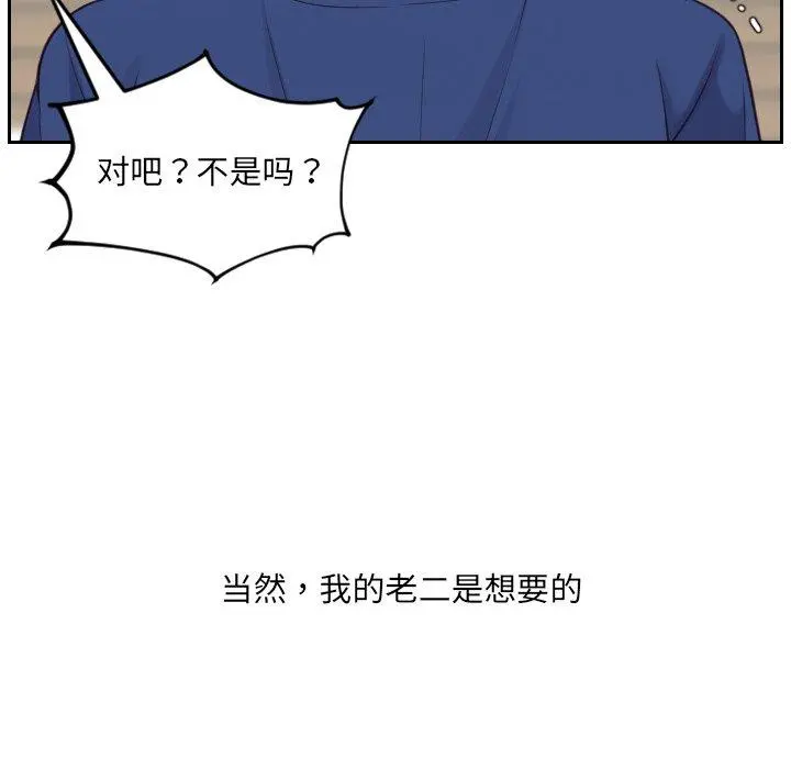 她的怪癖 第21话 第34页