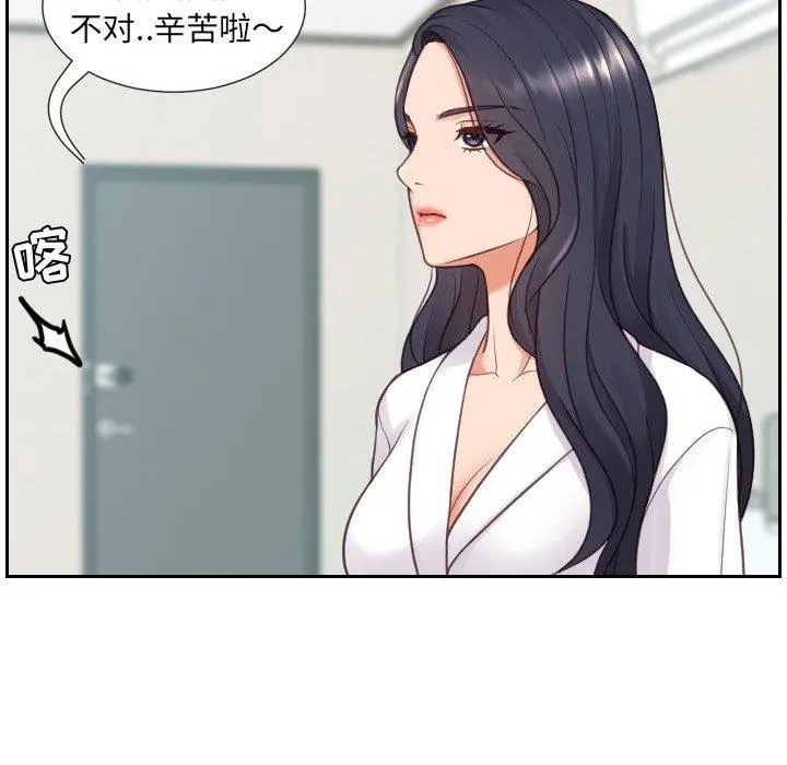 她的怪癖 第21话 第136页