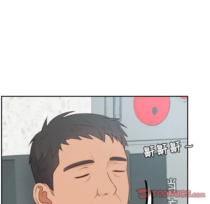 她的怪癖 第21话 第81页