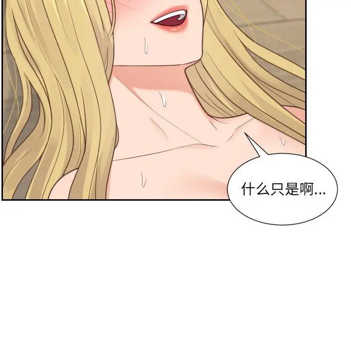 她的怪癖 第21话 第127页