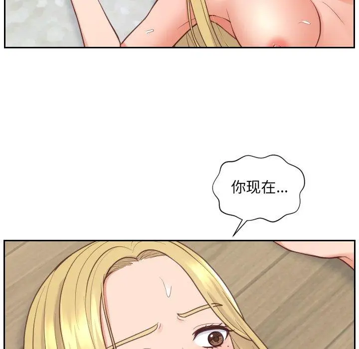 她的怪癖 第21话 第47页