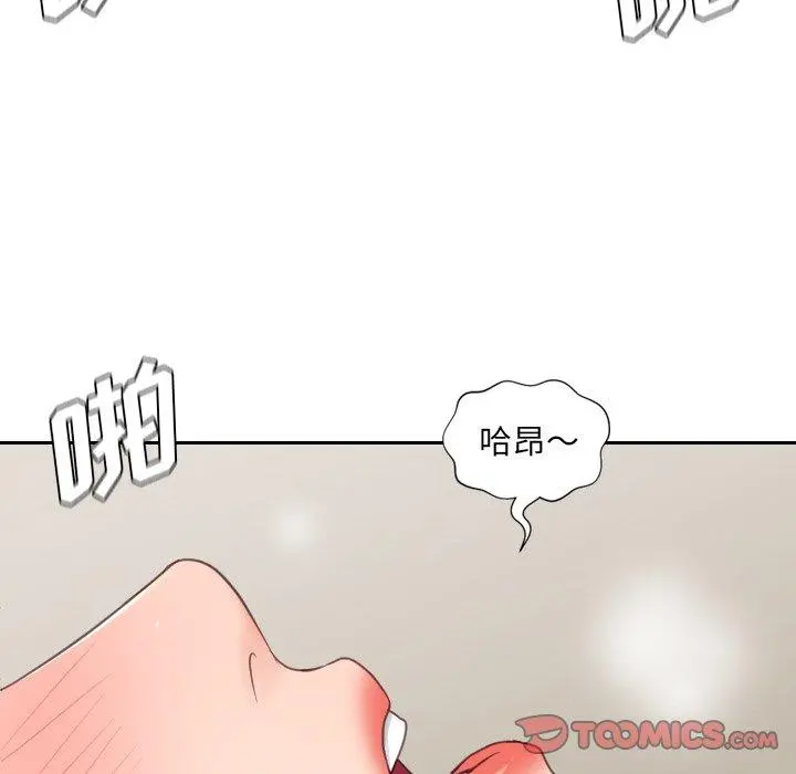 她的怪癖 第21话 第111页