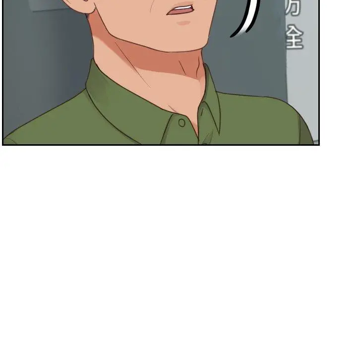 她的怪癖 第21话 第82页