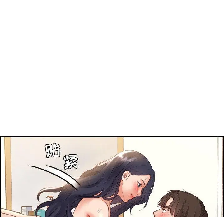她的怪癖 第7话 第66页