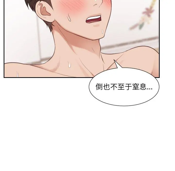 她的怪癖 第7话 第60页