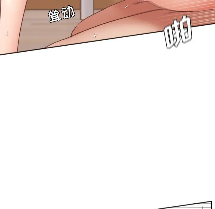 她的怪癖 第7话 第139页